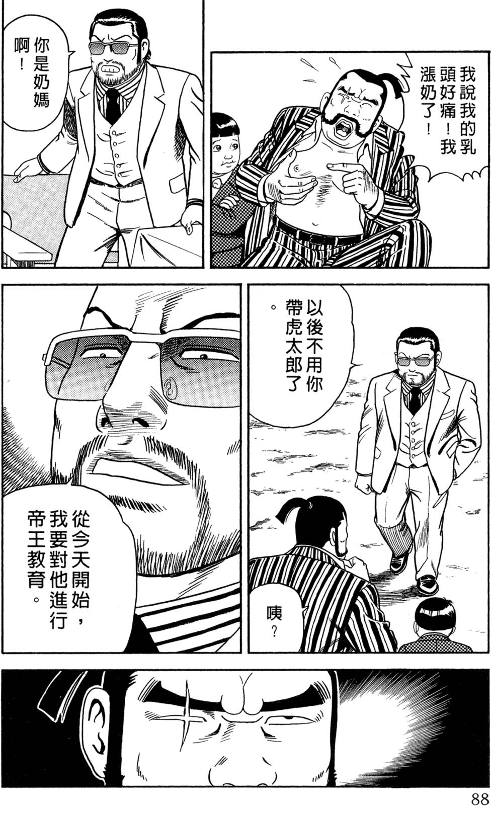 第84页