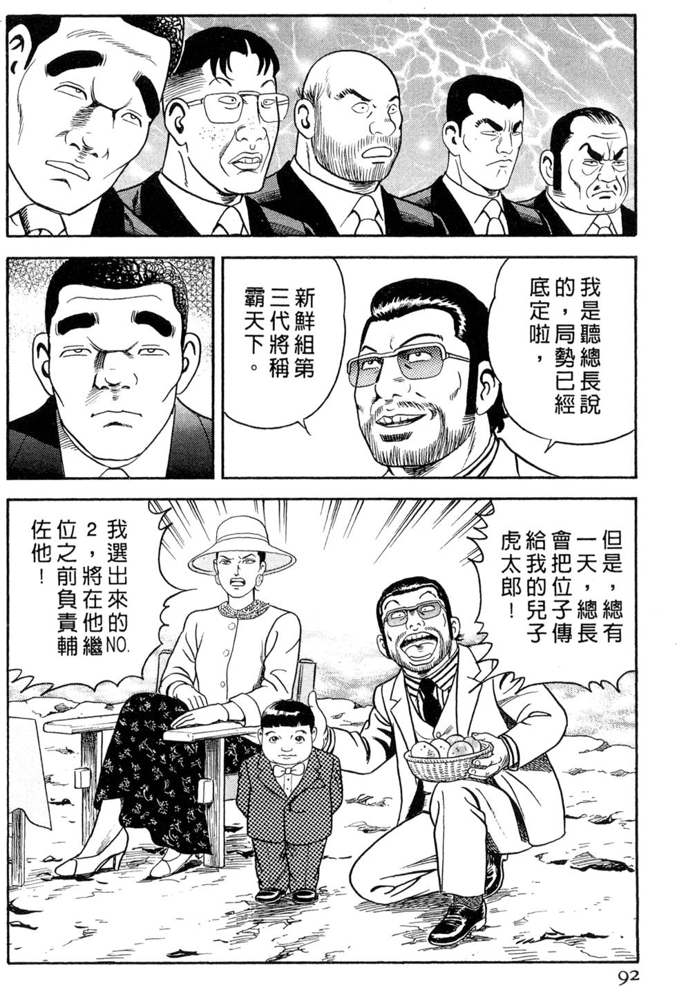 第88页