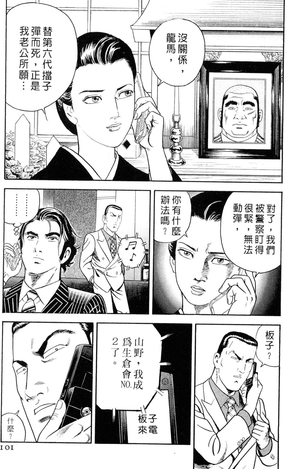 第97页