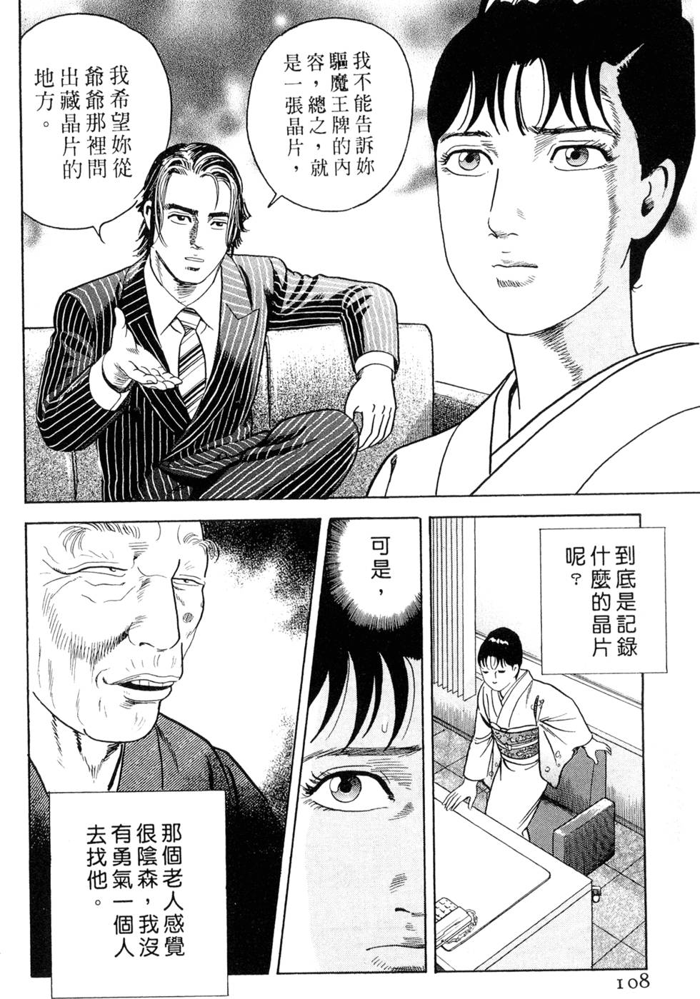 第104页
