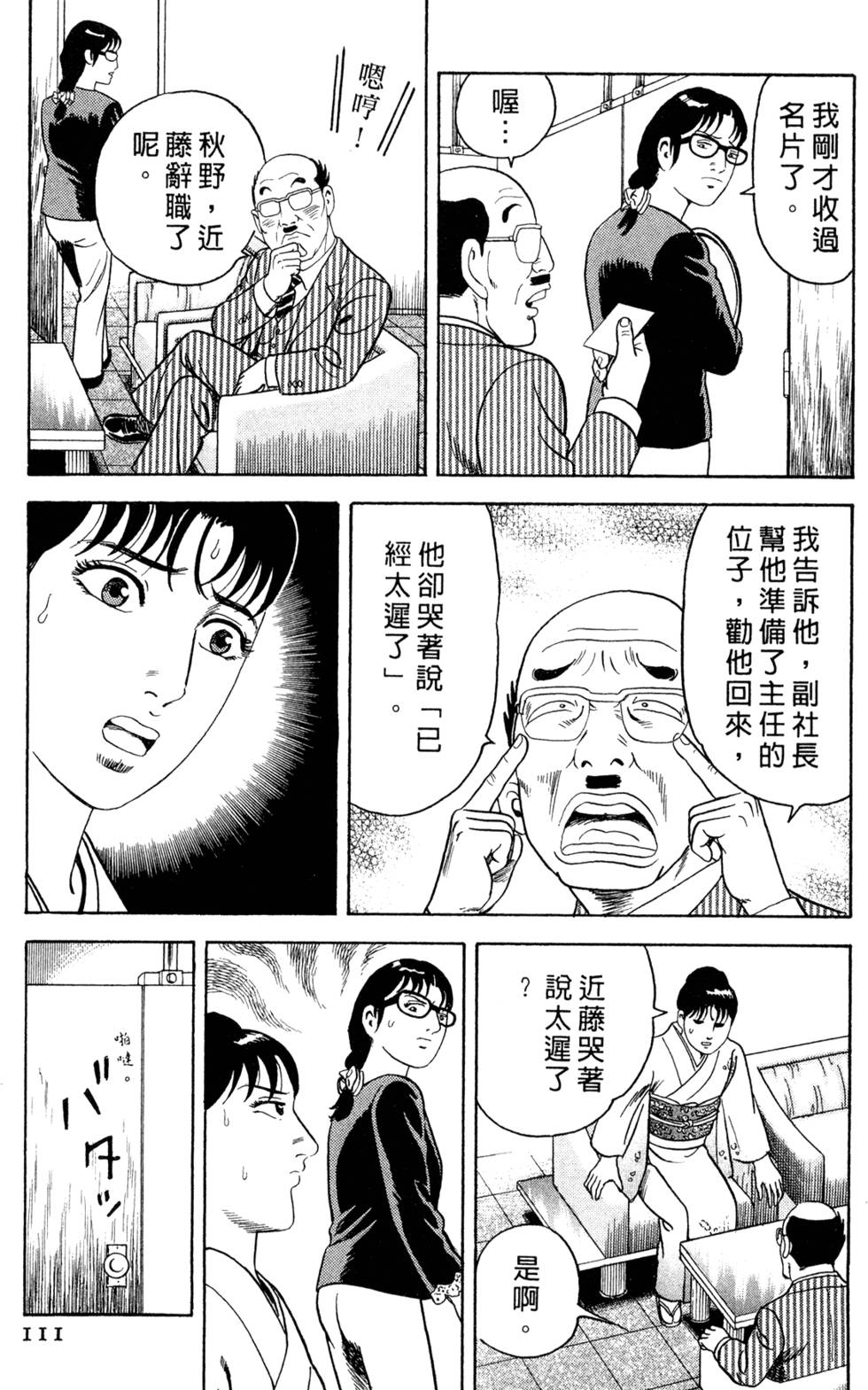 第107页