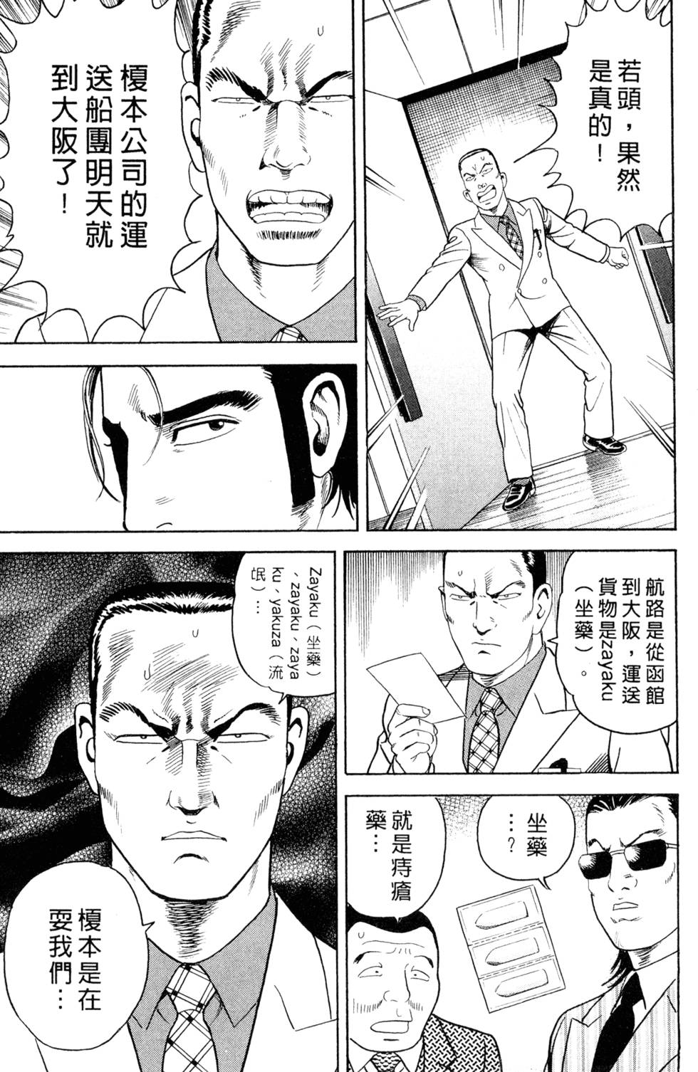 第111页
