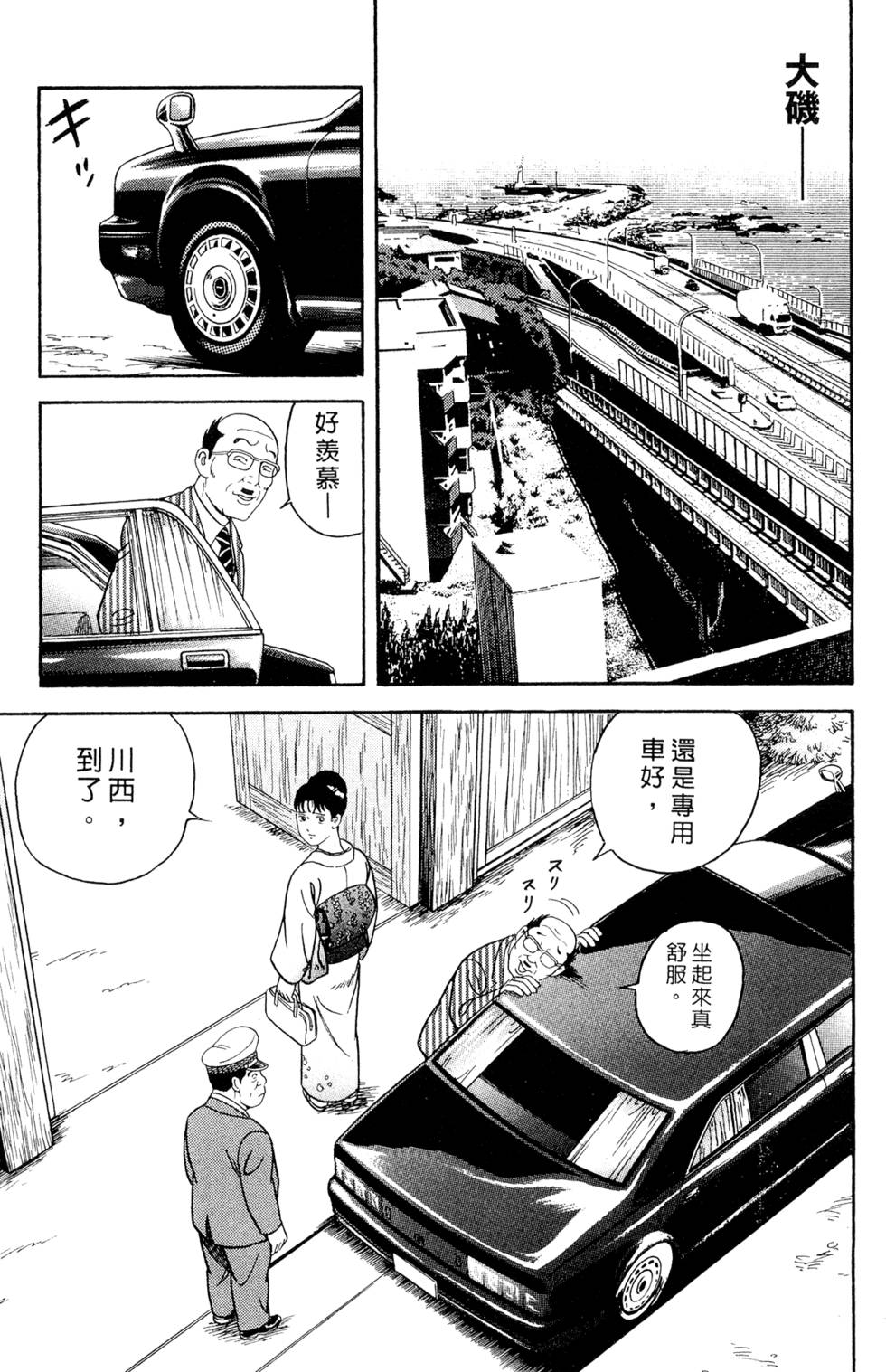 第113页