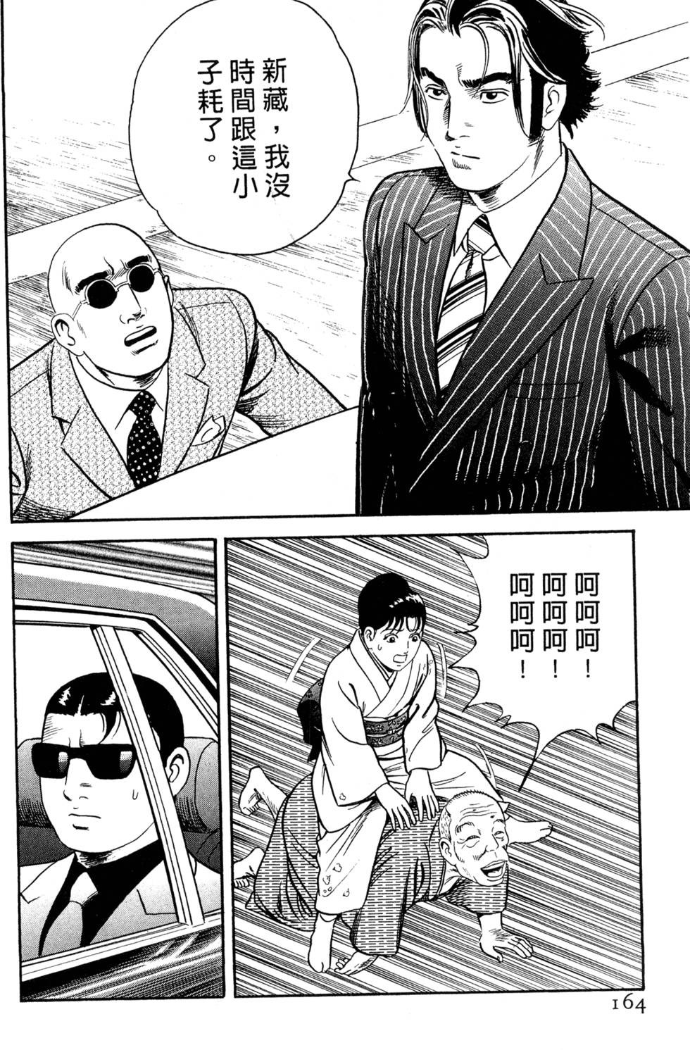 第160页