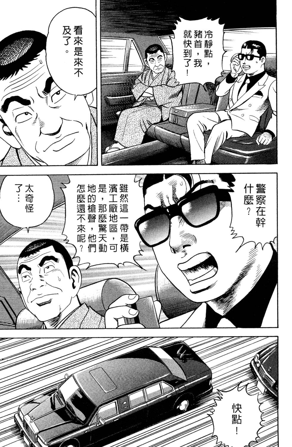 第173页