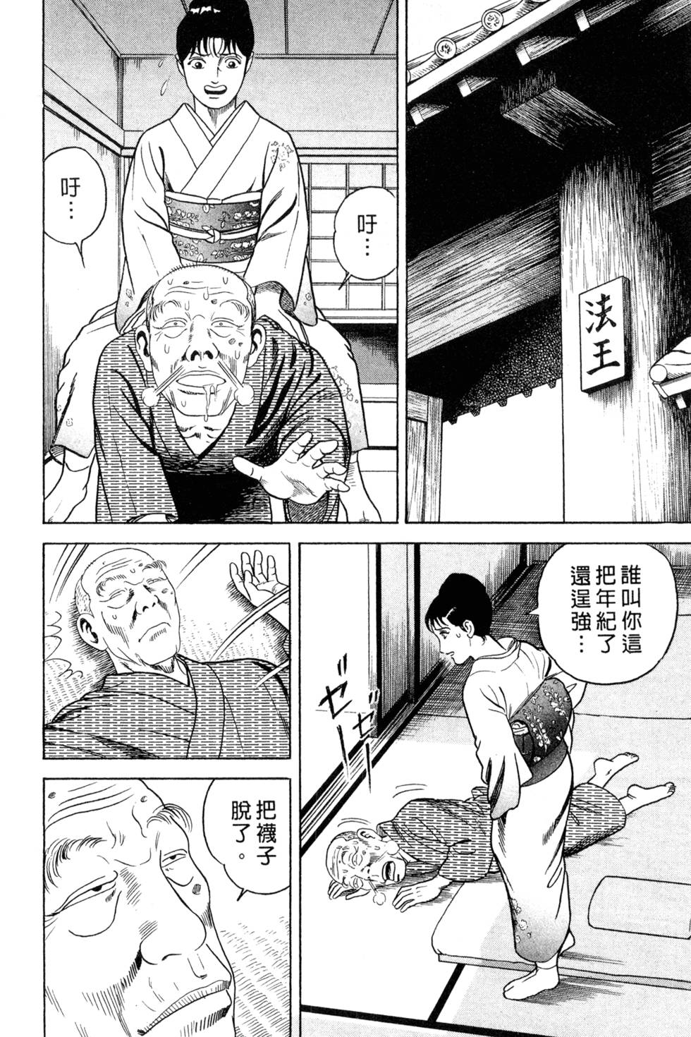 第174页
