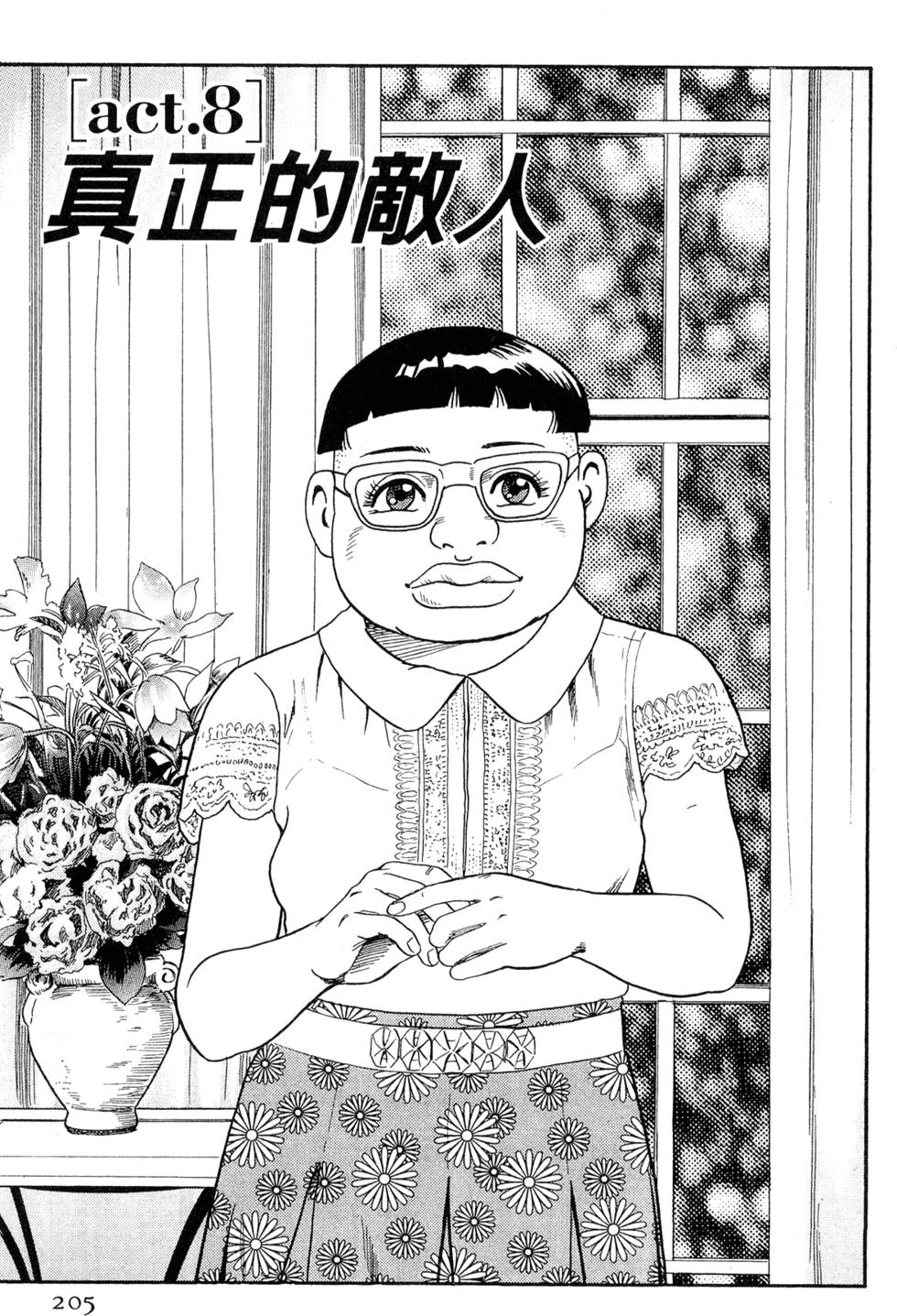 第201页