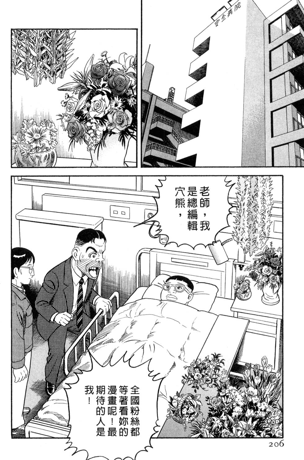 第202页
