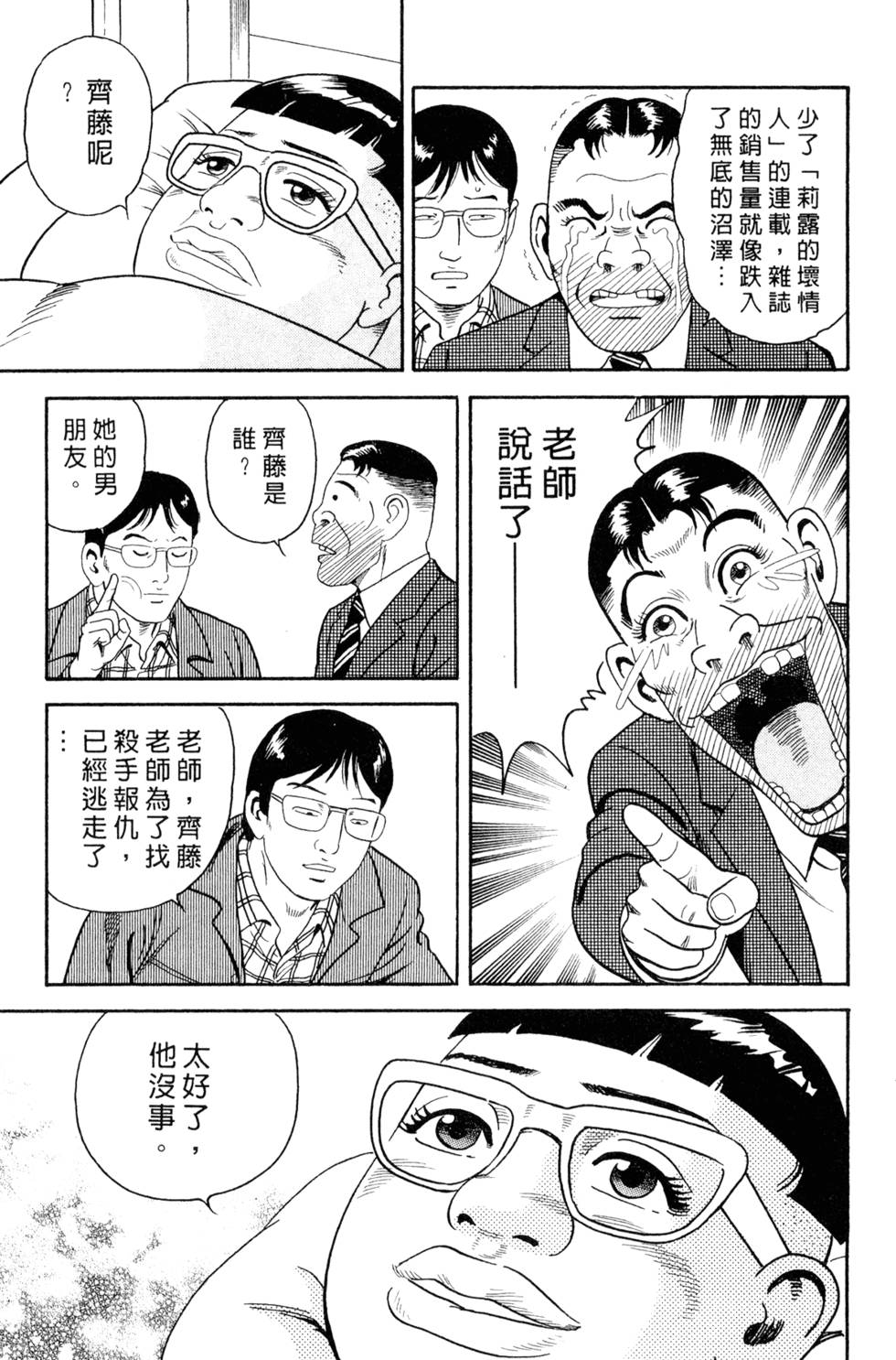 第203页