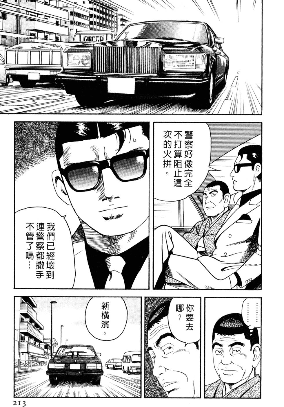 第209页
