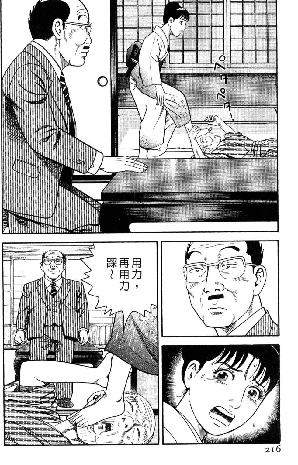 第212页