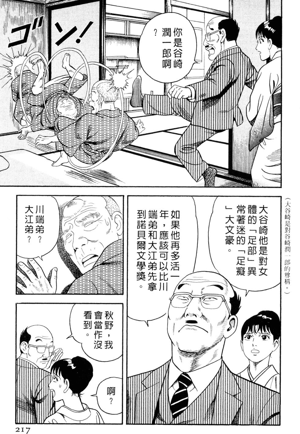 第213页