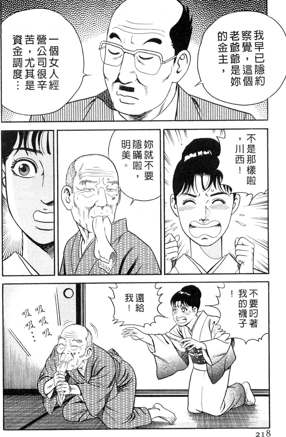 第214页