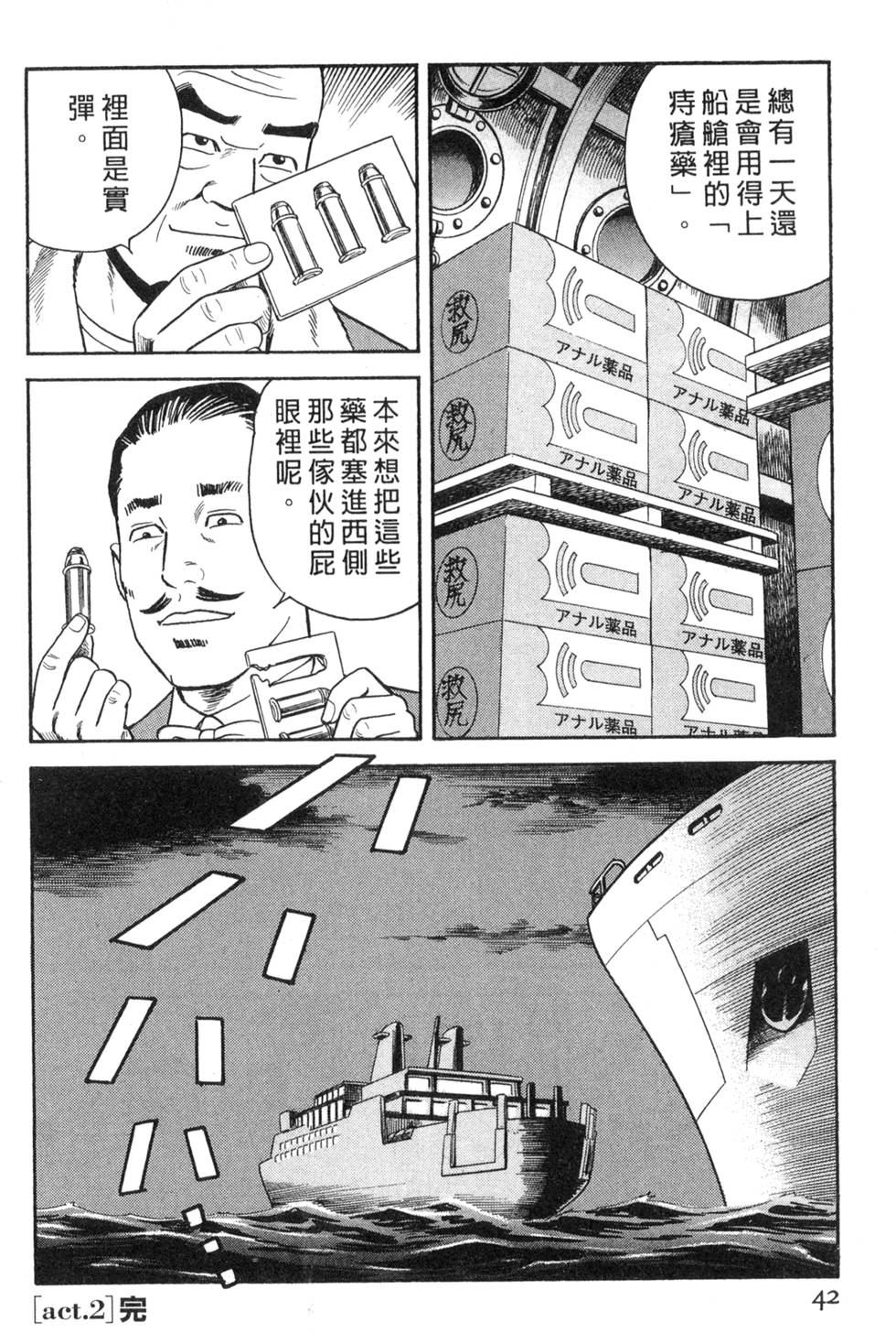 第38页