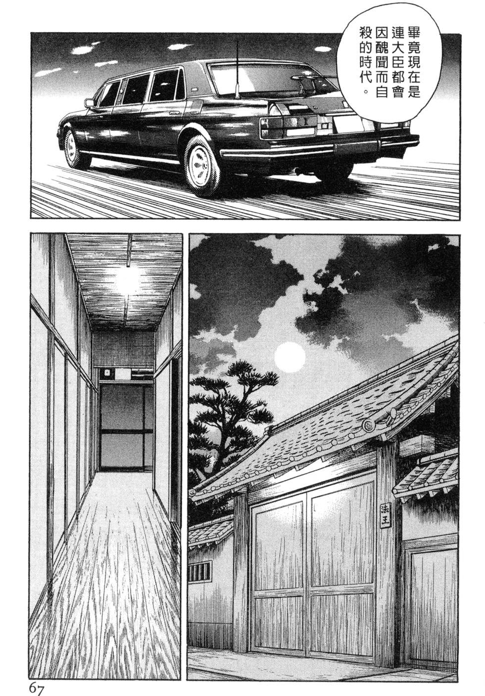 第63页