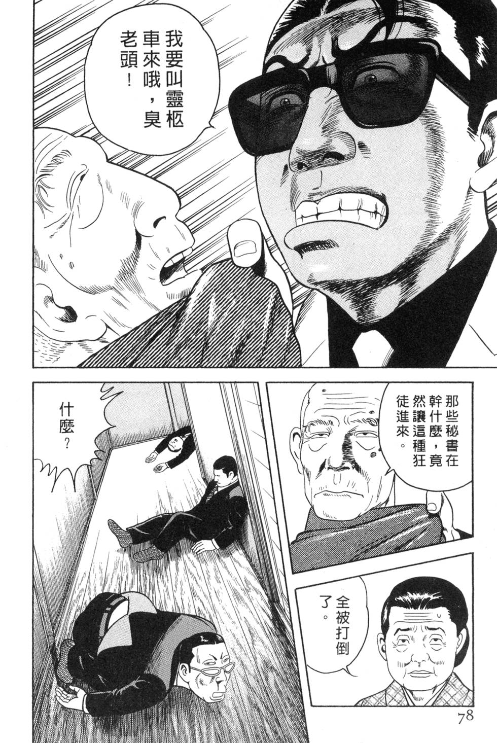第74页