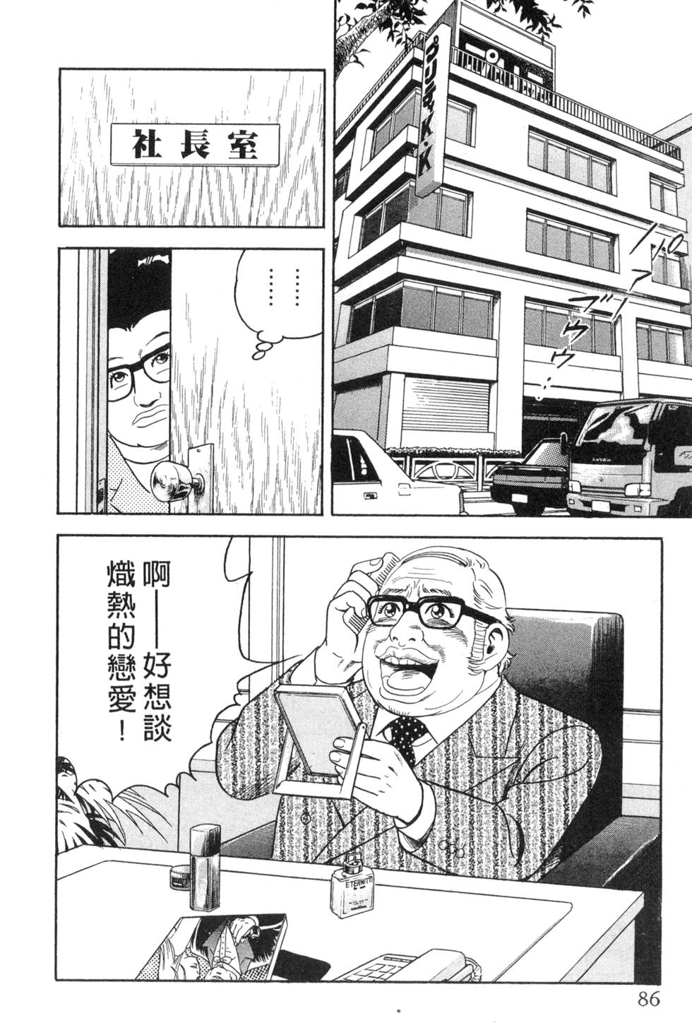 第82页
