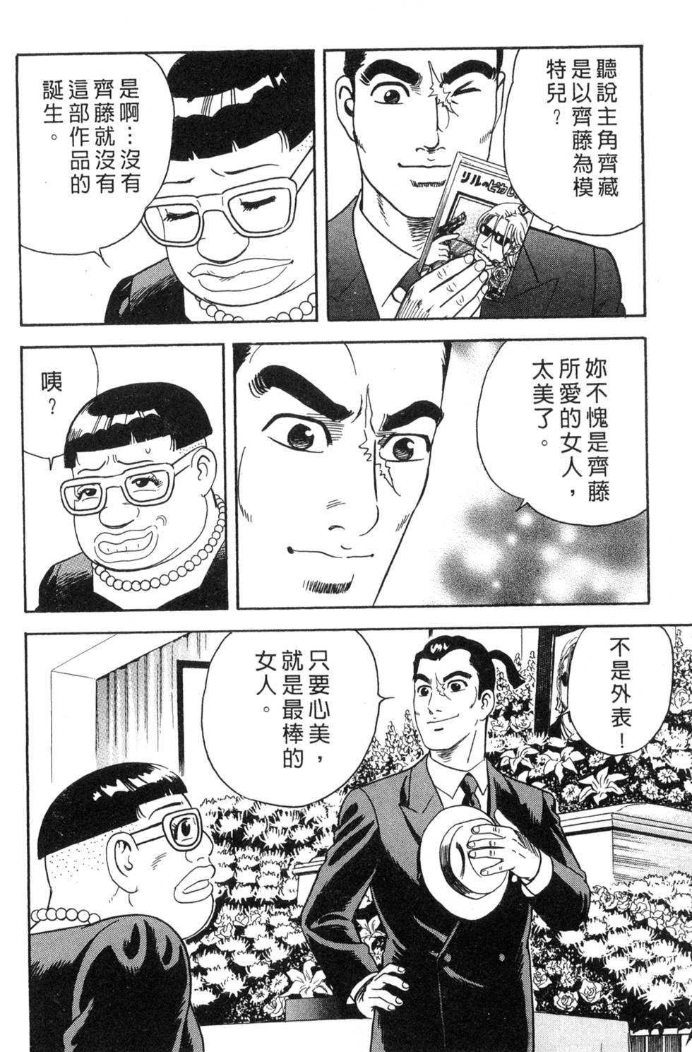 第98页