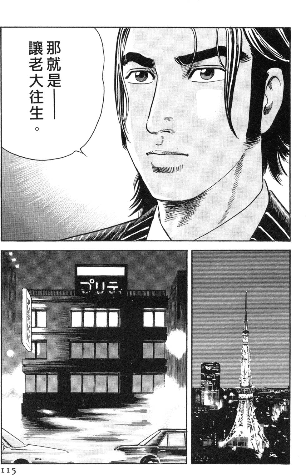 第111页