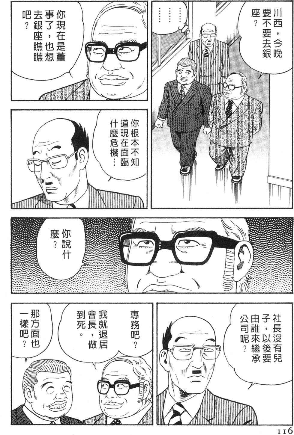 第112页