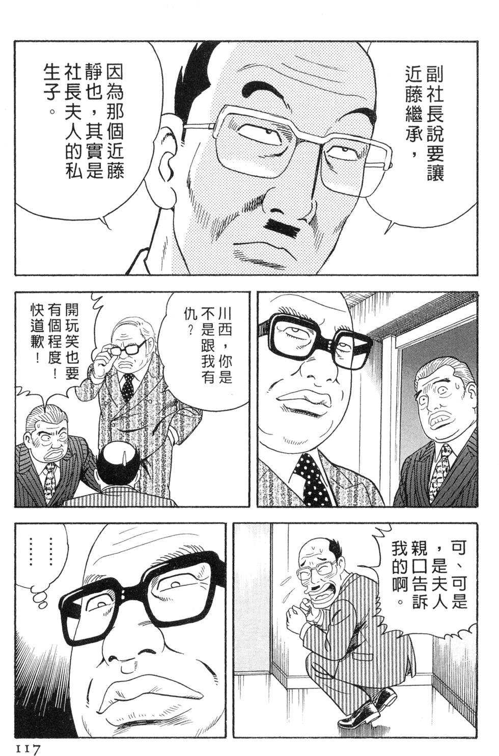 第113页