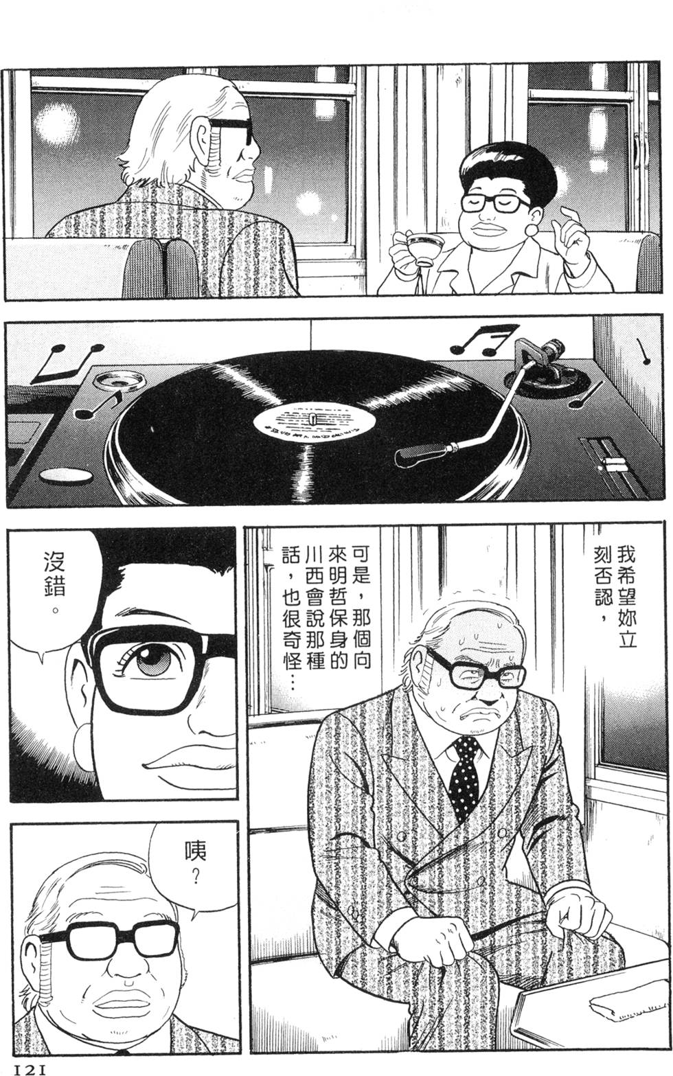 第117页