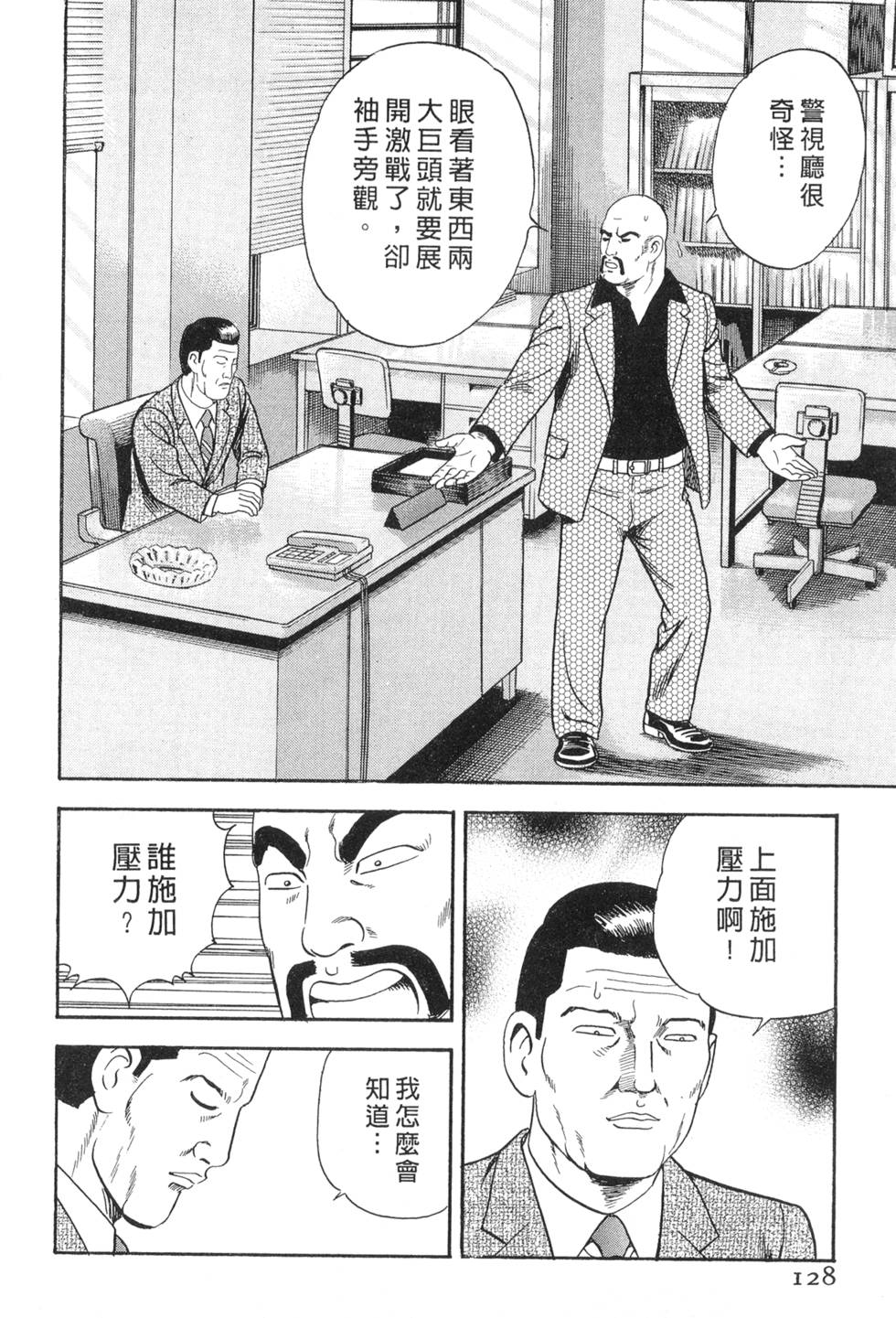 第124页