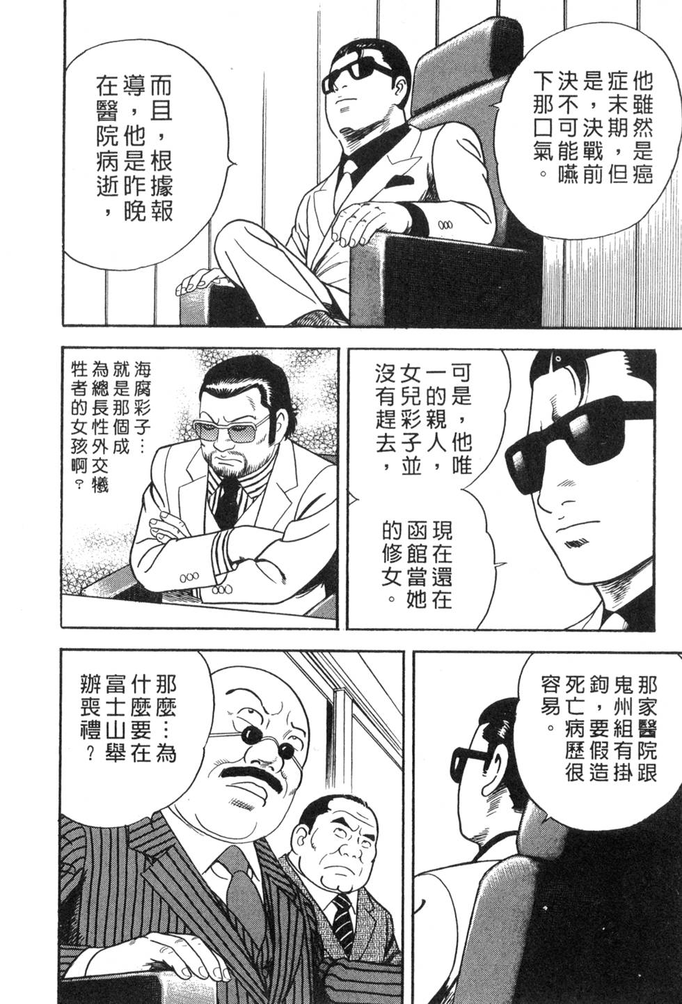 第138页
