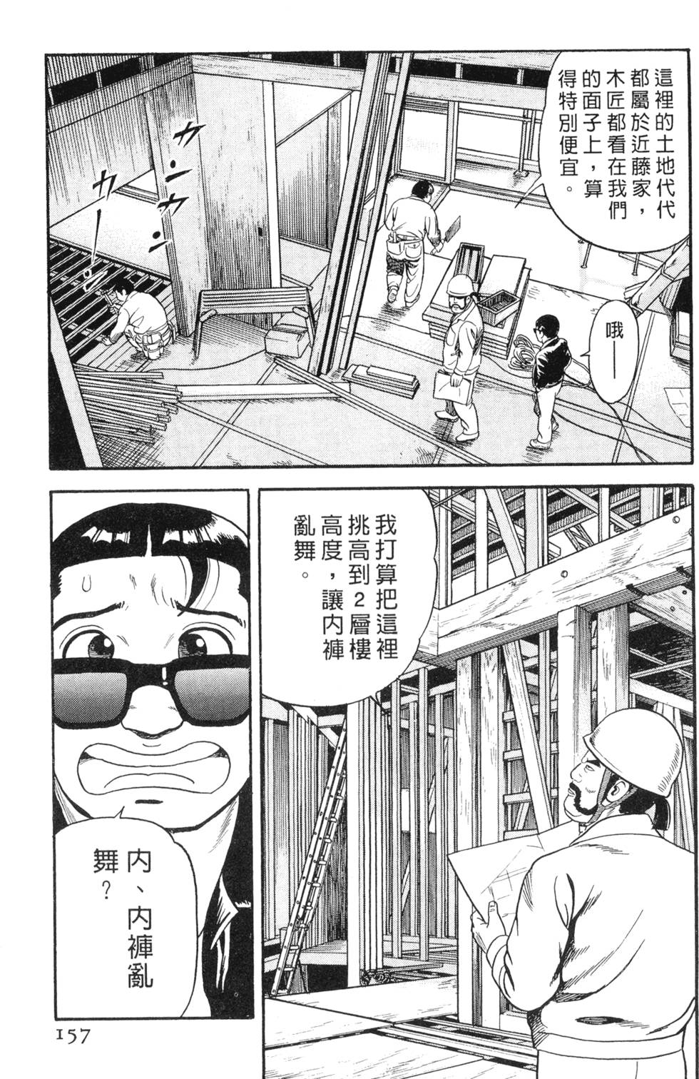 第153页