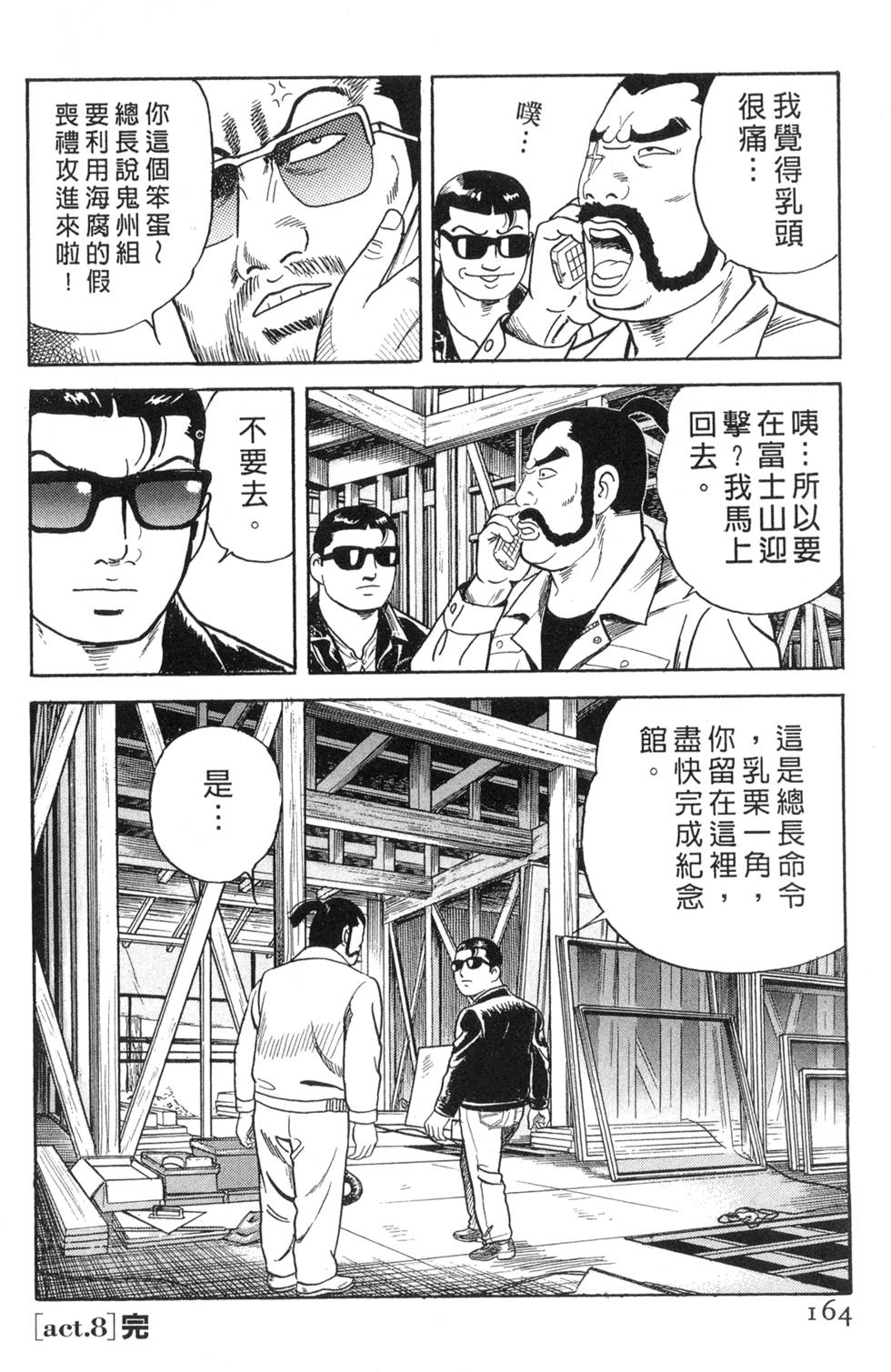 第160页
