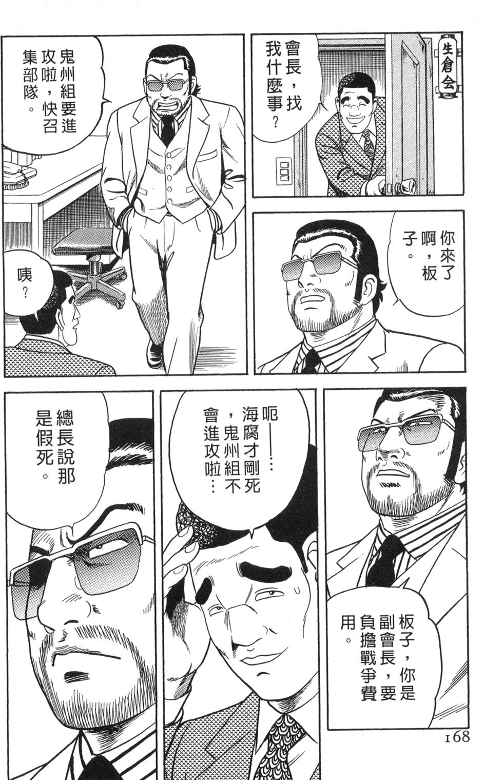 第164页