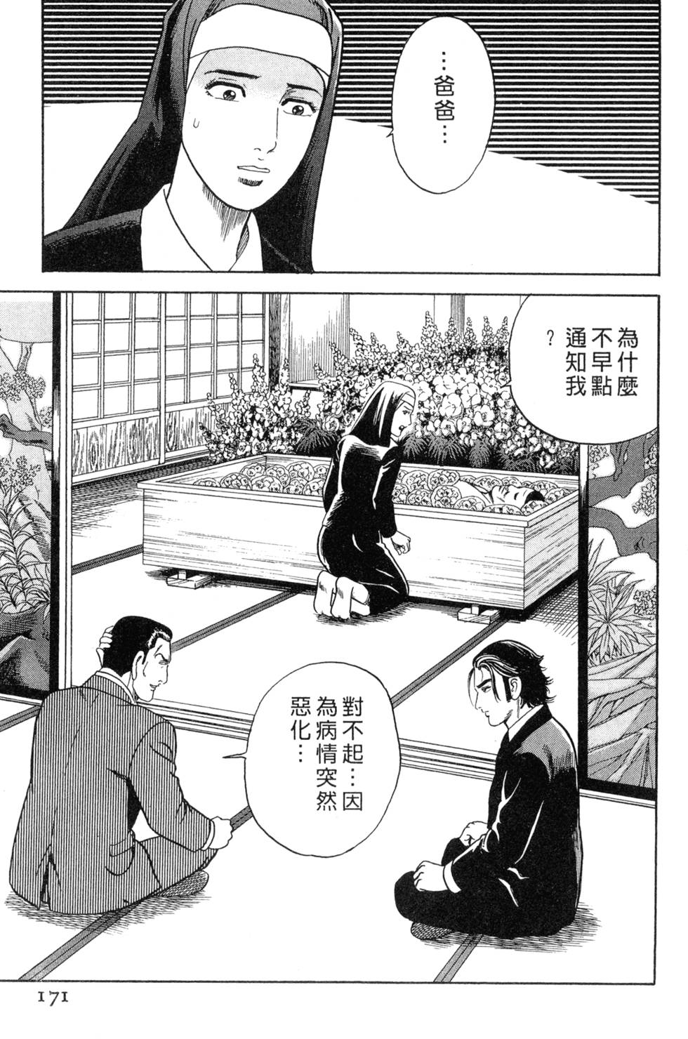 第167页