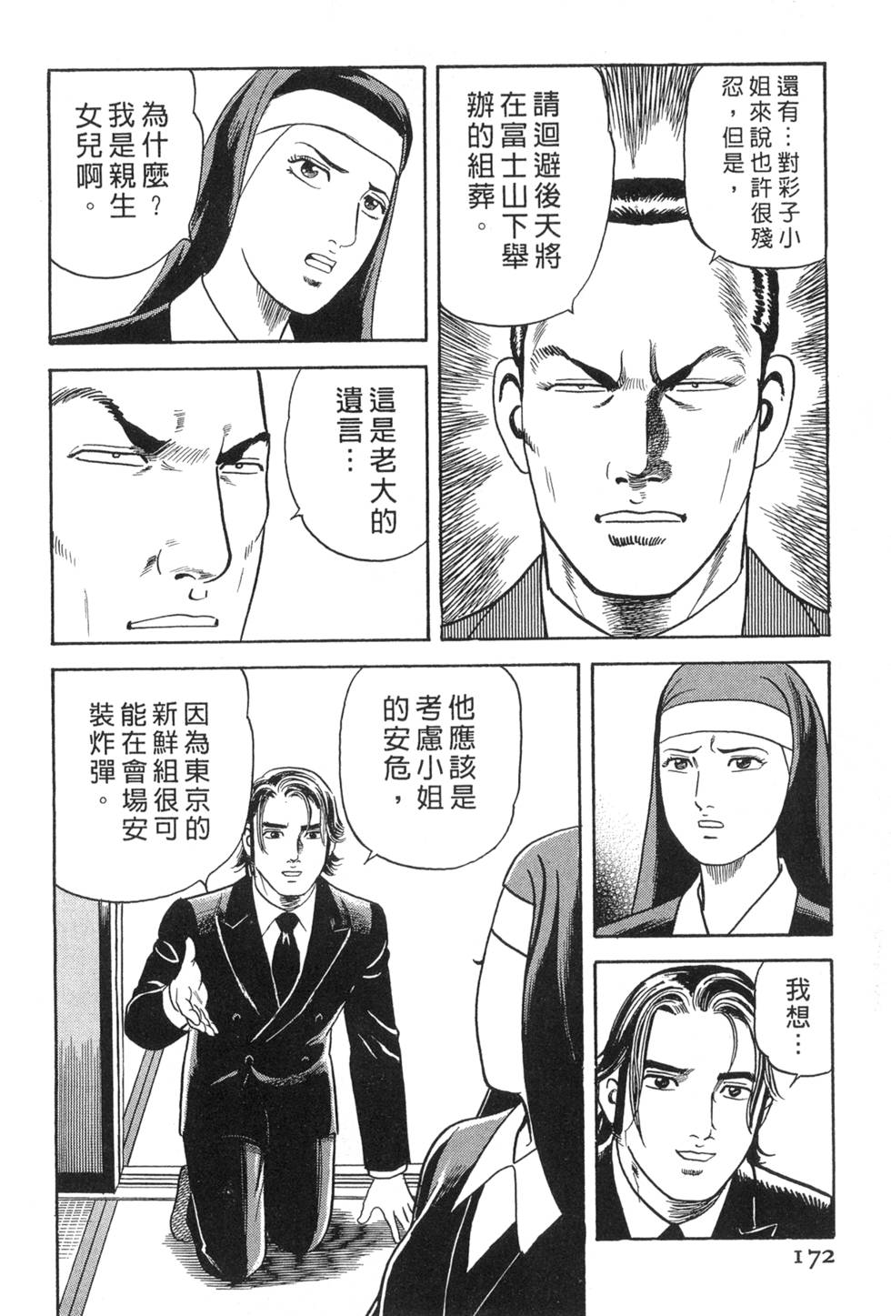 第168页