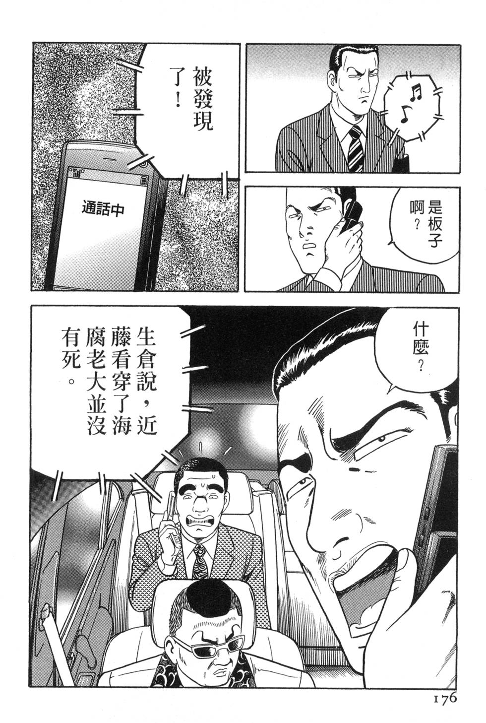 第172页