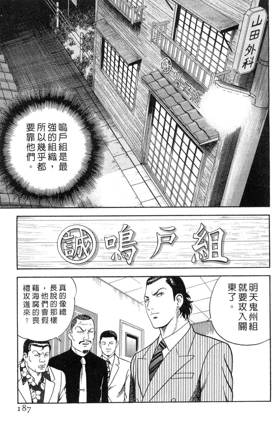 第183页