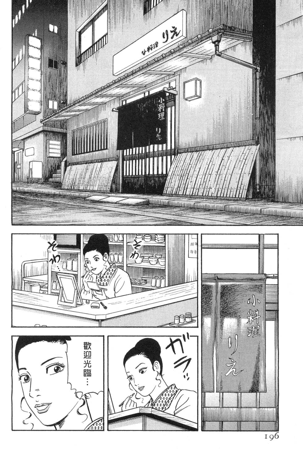 第192页