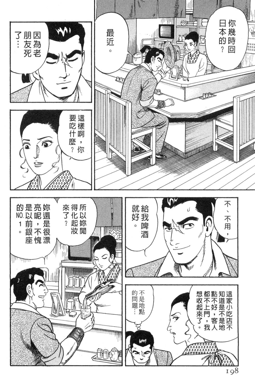 第194页