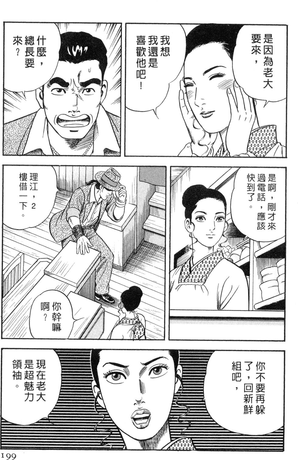 第195页
