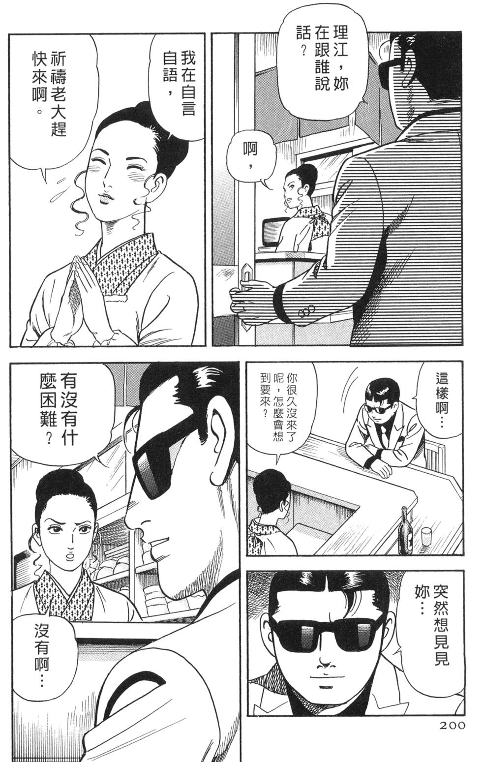 第196页