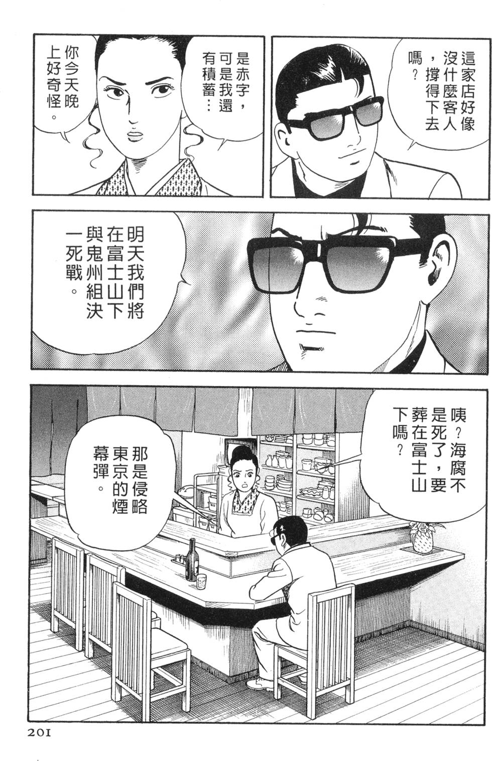第197页