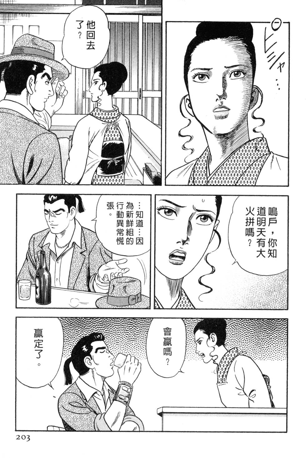 第199页