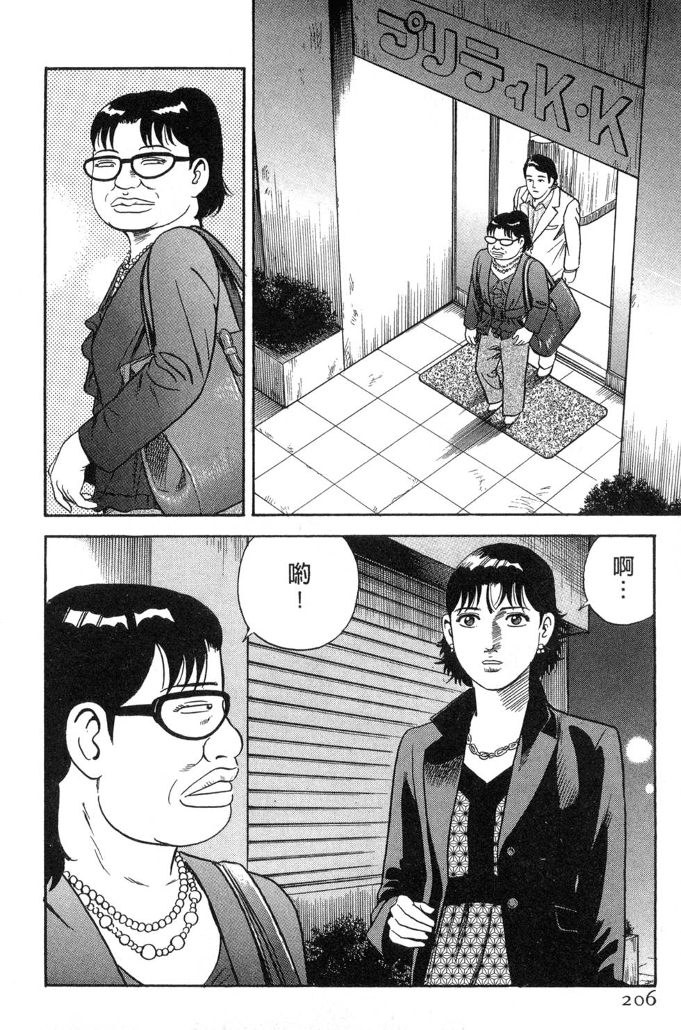 第202页