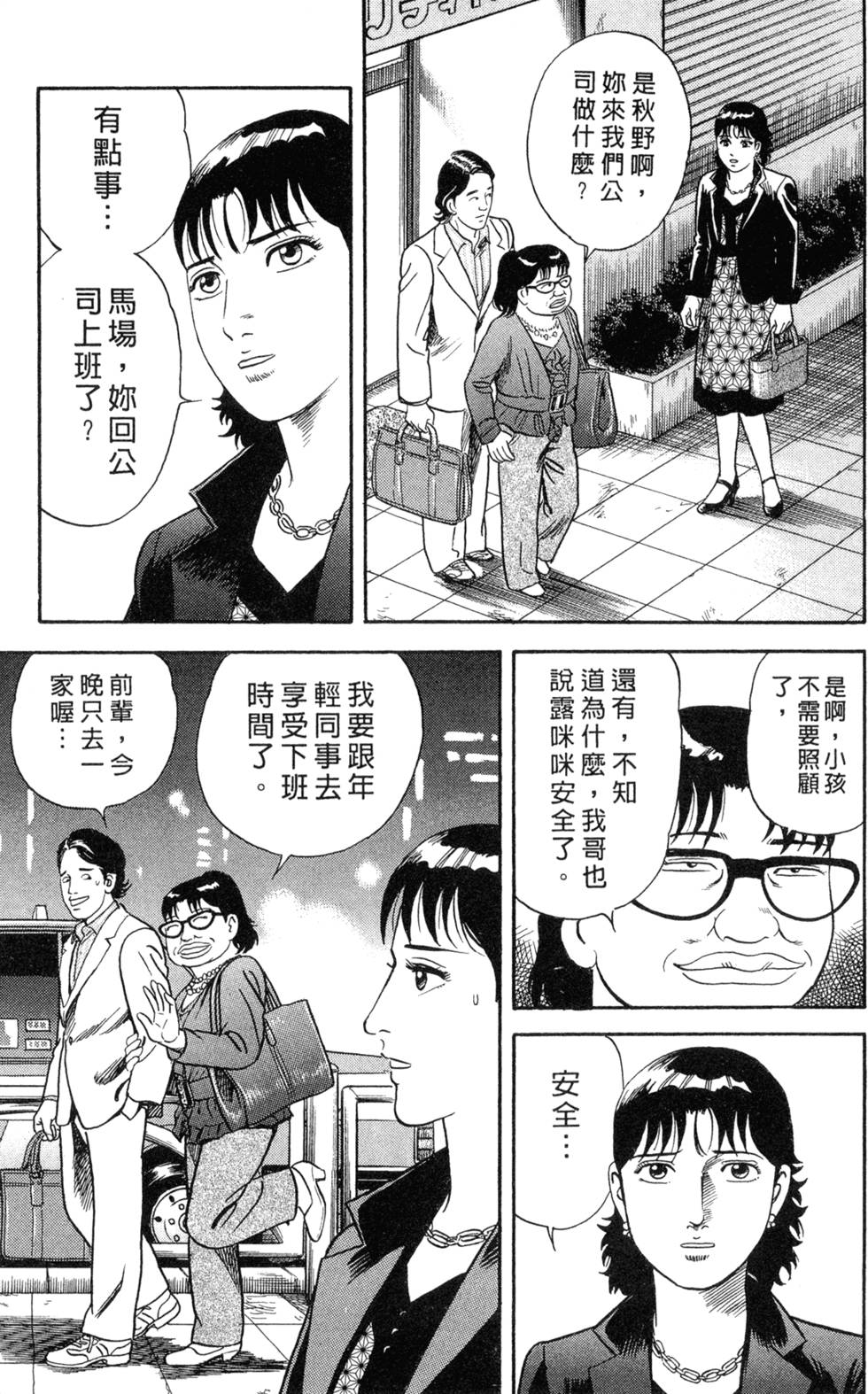 第203页