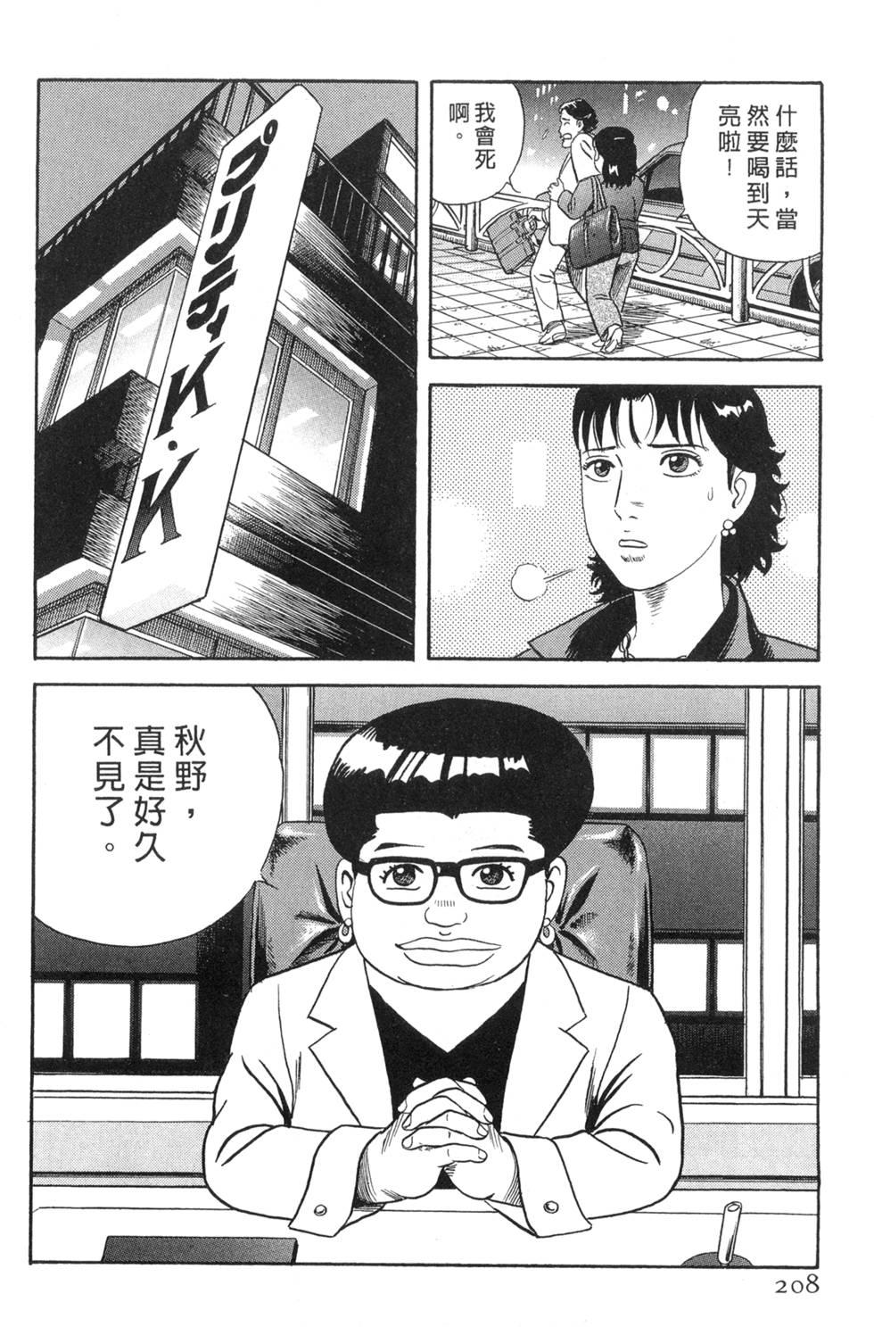 第204页
