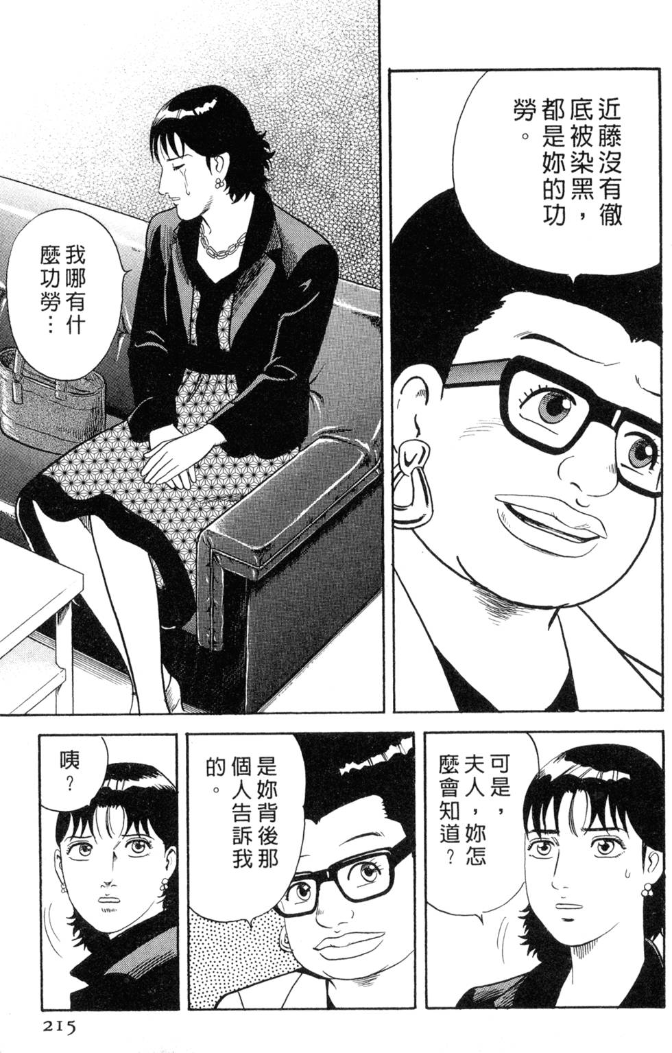 第211页