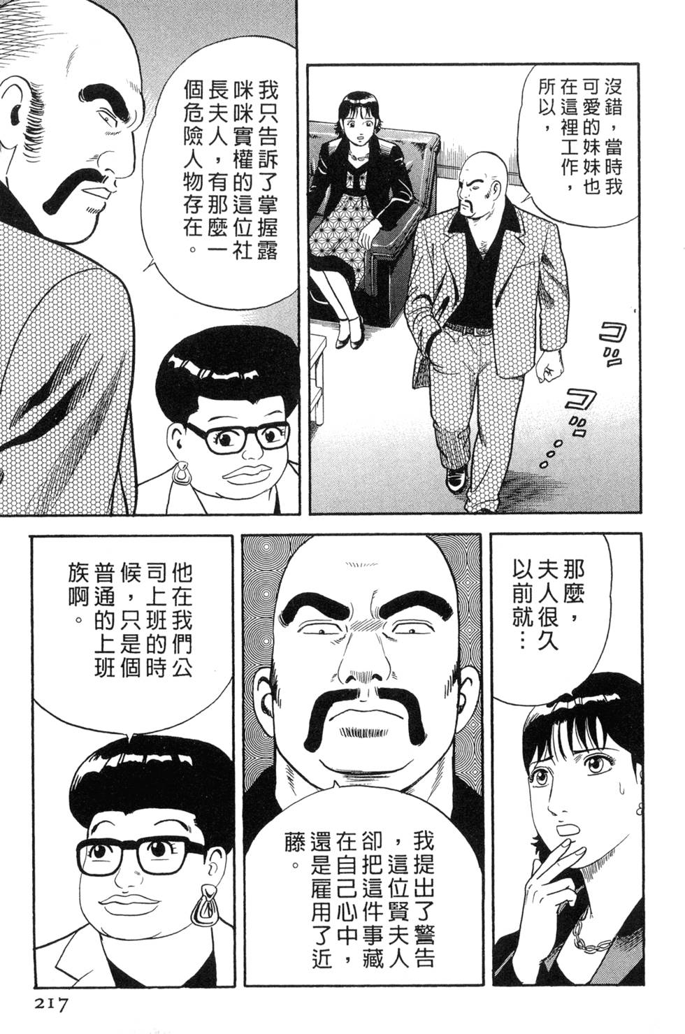 第213页