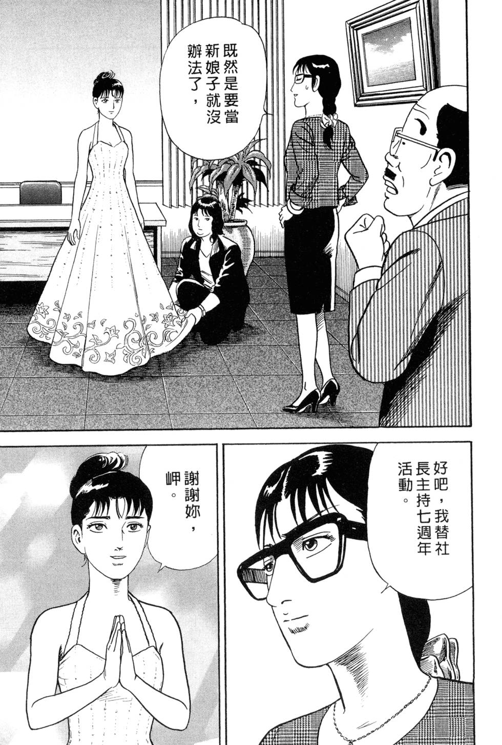 第54页