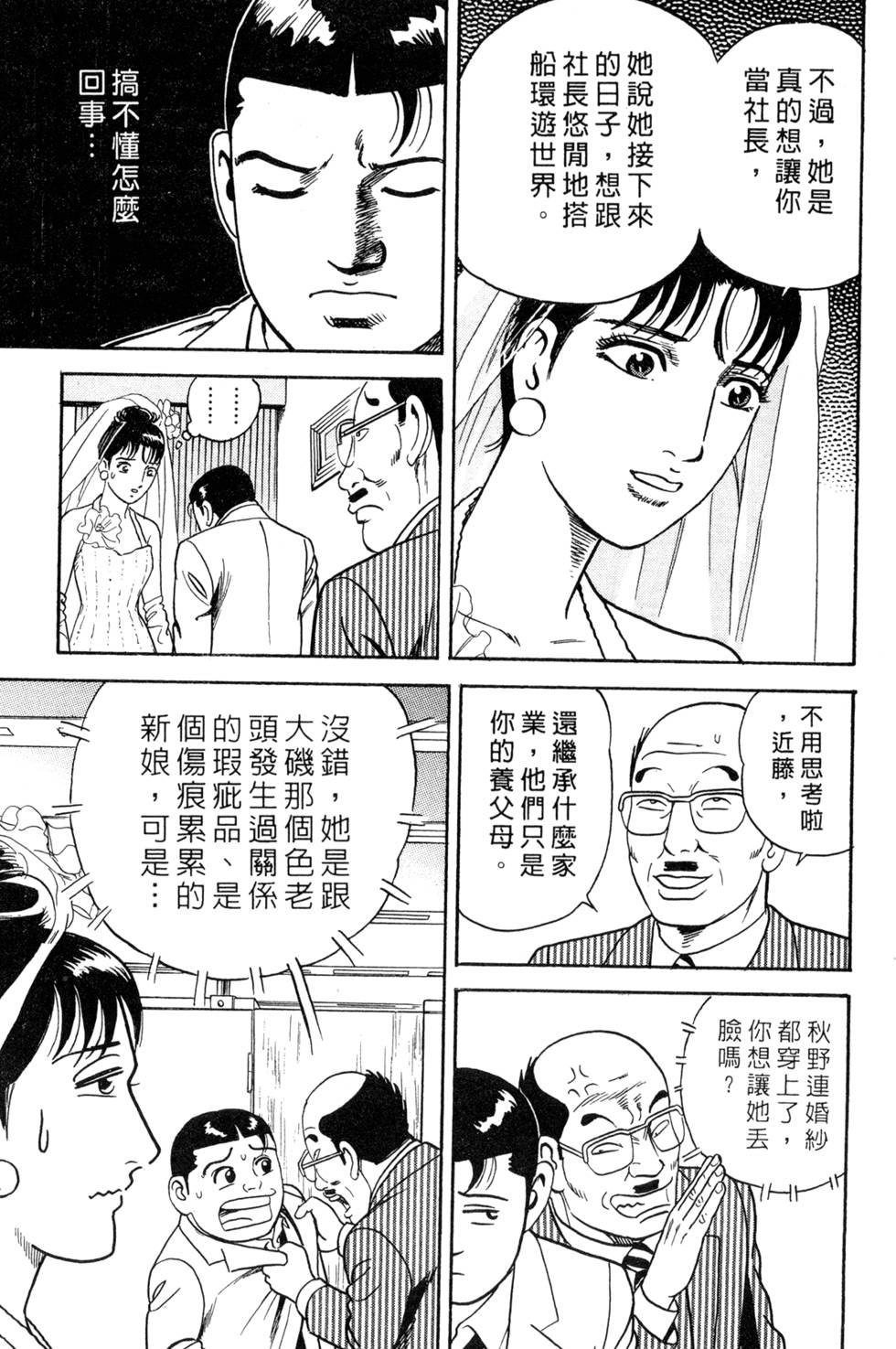 第68页
