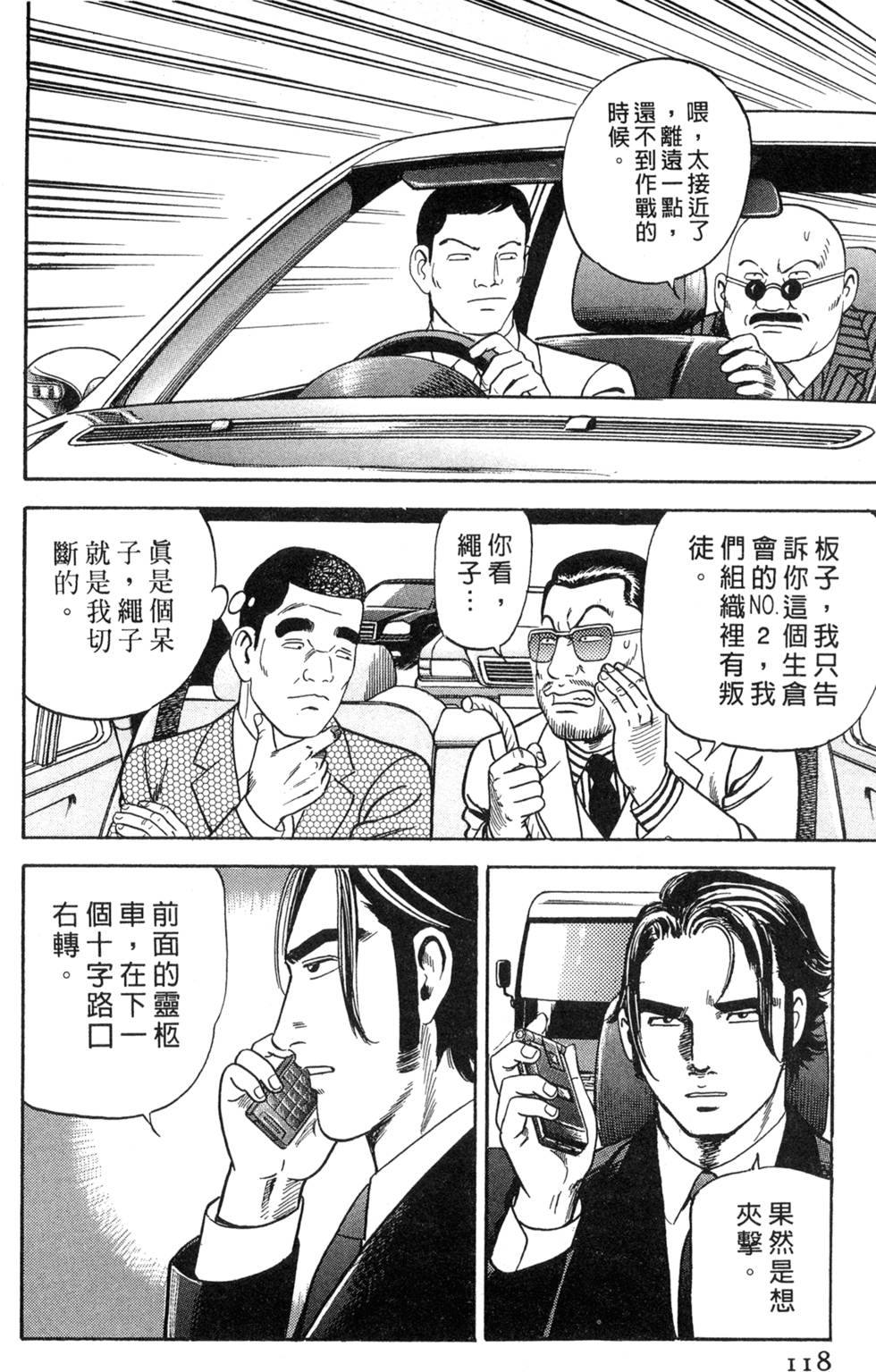 第113页