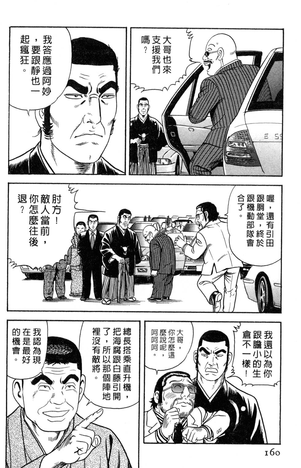 第155页